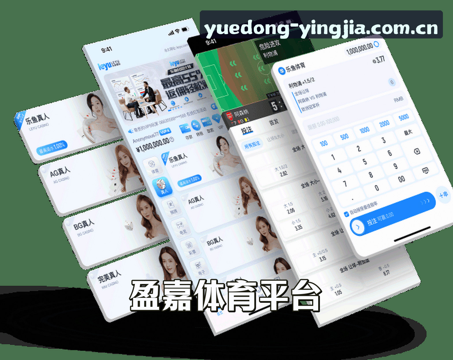 盈嘉体育(YINGJIA)官方网站 · 跃动无限 · A9B2