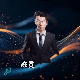 陈竞