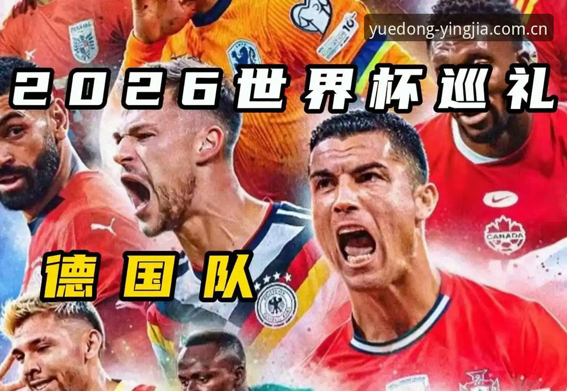 盈嘉体育最新版本2026最新版本 从诺伊尔回归到卡尔入选,老用户分享德国队26人名单深度解读